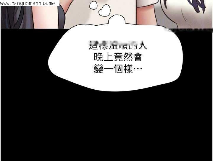 韩国漫画韶恩韩漫_韶恩-第70话-换人品尝姐妹丼在线免费阅读-韩国漫画-第91张图片