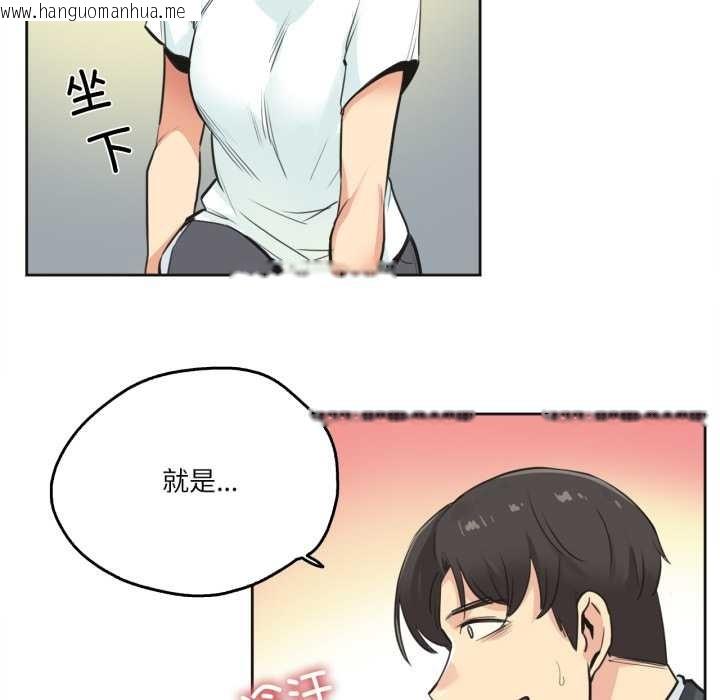 韩国漫画爸爸也疯狂韩漫_爸爸也疯狂-第30话在线免费阅读-韩国漫画-第72张图片