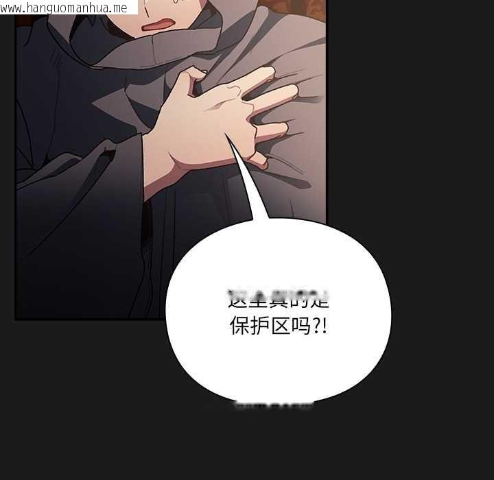 韩国漫画男人稀缺的异世界韩漫_男人稀缺的异世界-第6话在线免费阅读-韩国漫画-第97张图片