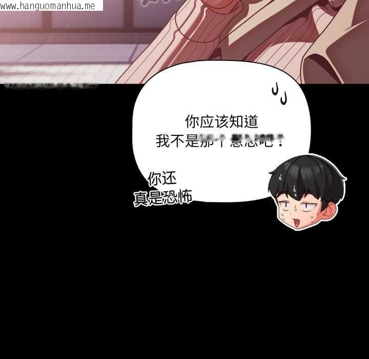 韩国漫画幸福来得太突然韩漫_幸福来得太突然-第44话在线免费阅读-韩国漫画-第151张图片