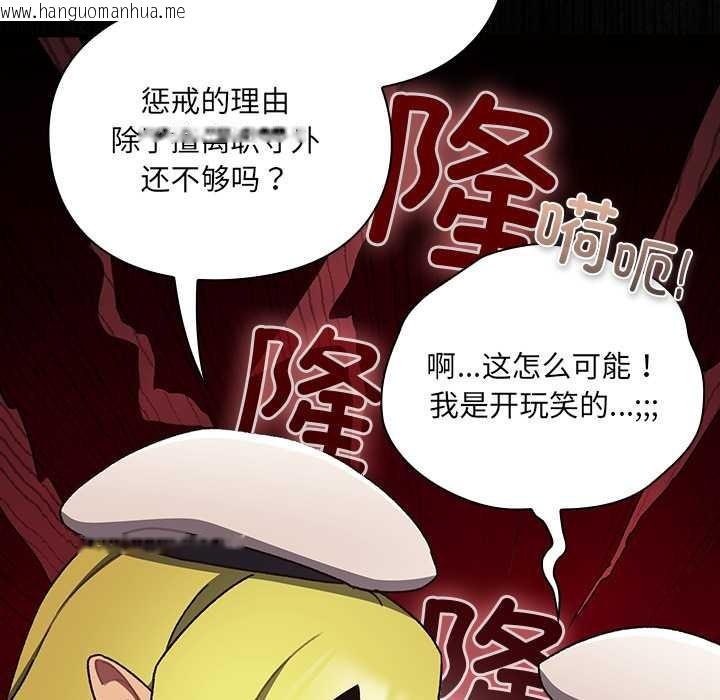 韩国漫画男人稀缺的异世界韩漫_男人稀缺的异世界-第6话在线免费阅读-韩国漫画-第127张图片
