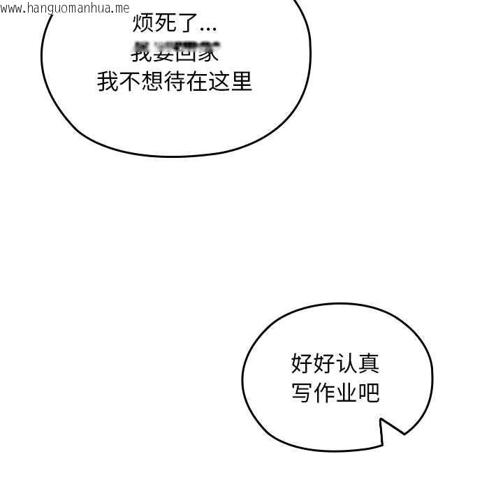 韩国漫画校花的双面生活韩漫_校花的双面生活-第10话在线免费阅读-韩国漫画-第104张图片