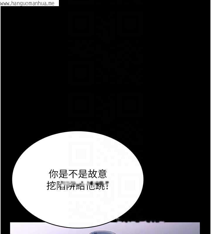 韩国漫画老板娘的诱惑韩漫_老板娘的诱惑-第75话-妳能成为更好的老婆在线免费阅读-韩国漫画-第87张图片