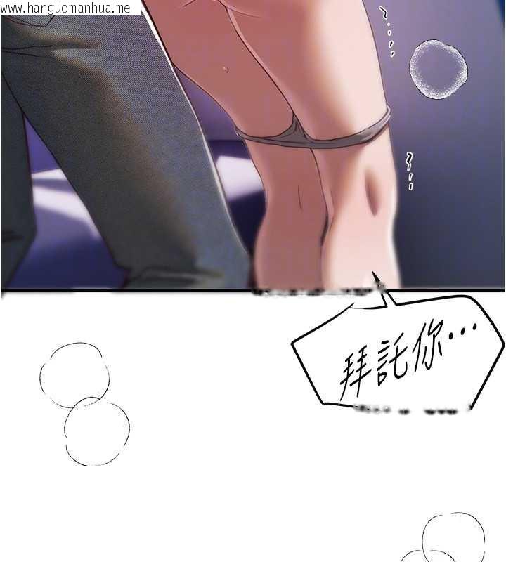 韩国漫画Beautiful-Days韩漫_Beautiful-Days-第54话-一直很兴奋的女大生宝薇在线免费阅读-韩国漫画-第91张图片