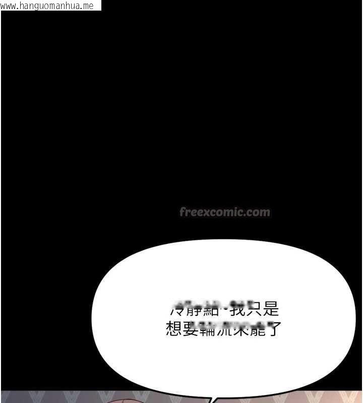 韩国漫画鲁蛇社畜的金手指韩漫_鲁蛇社畜的金手指-第42话-3P激战的最高潮!!在线免费阅读-韩国漫画-第42张图片