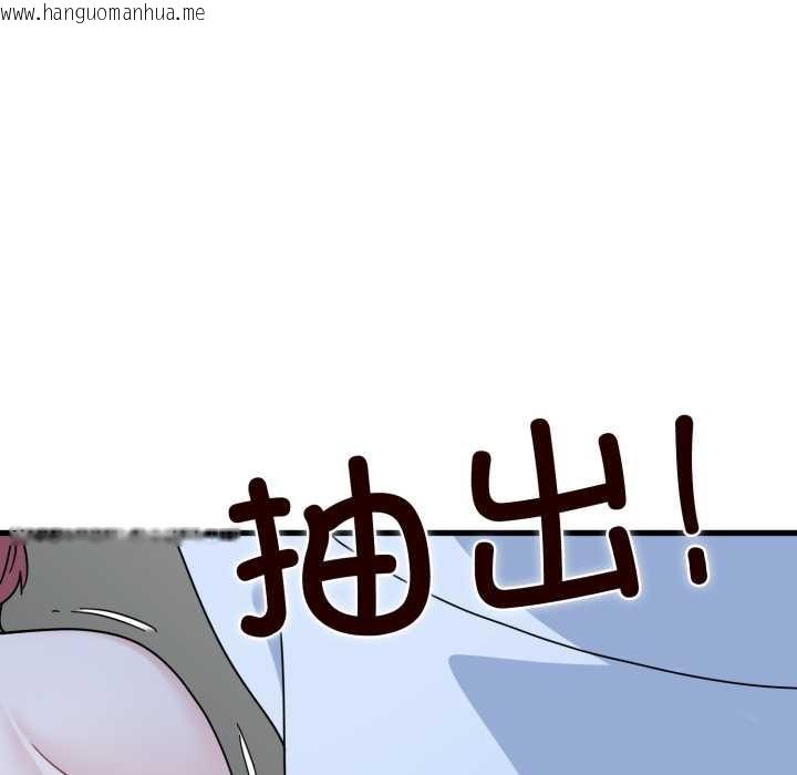 韩国漫画发小碰不得/强制催眠韩漫_发小碰不得/强制催眠-第89话在线免费阅读-韩国漫画-第127张图片