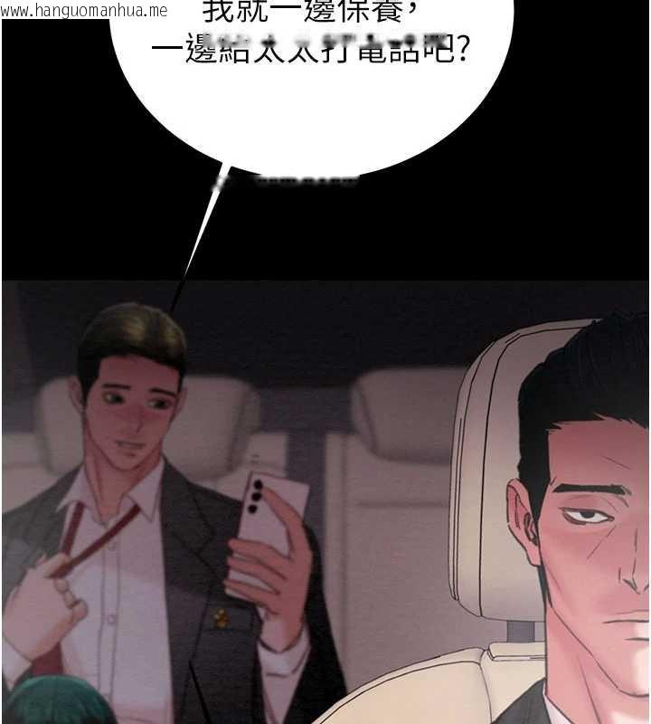 韩国漫画掠夺行动韩漫_掠夺行动-第76话-在电话另一边偷情在线免费阅读-韩国漫画-第150张图片