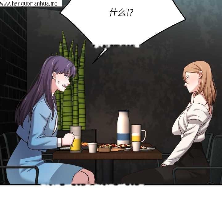 韩国漫画我的傻瓜男友韩漫_我的傻瓜男友-第32话在线免费阅读-韩国漫画-第86张图片