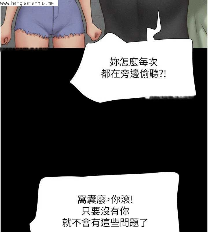 韩国漫画韶恩韩漫_韶恩-第70话-换人品尝姐妹丼在线免费阅读-韩国漫画-第79张图片