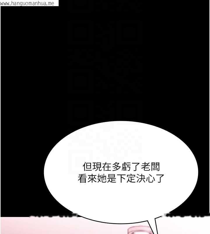 韩国漫画老板娘的诱惑韩漫_老板娘的诱惑-第75话-妳能成为更好的老婆在线免费阅读-韩国漫画-第36张图片