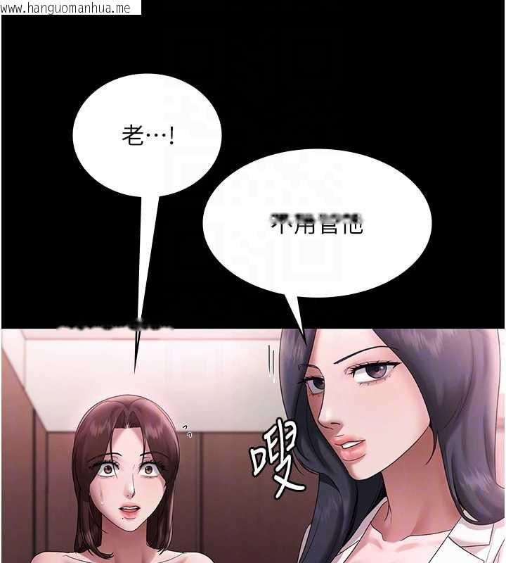 韩国漫画老板娘的诱惑韩漫_老板娘的诱惑-第75话-妳能成为更好的老婆在线免费阅读-韩国漫画-第102张图片