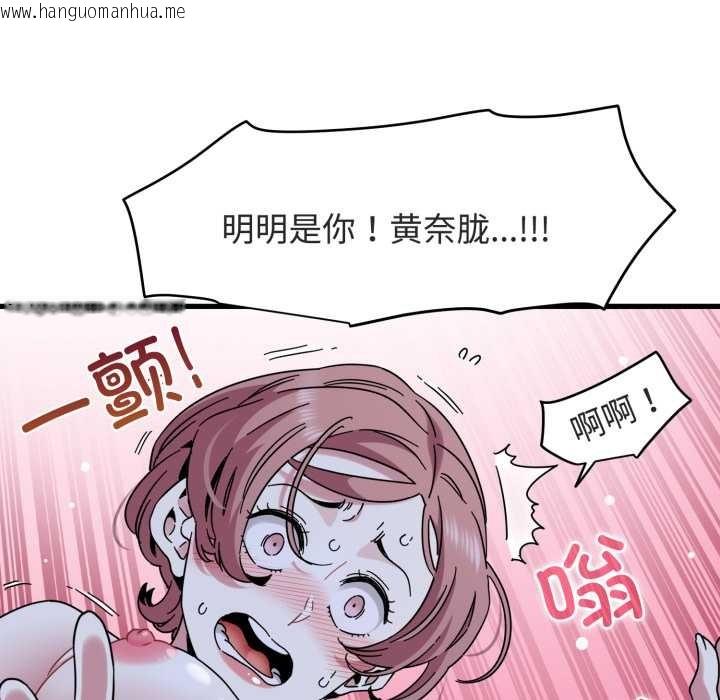韩国漫画发小碰不得/强制催眠韩漫_发小碰不得/强制催眠-第89话在线免费阅读-韩国漫画-第52张图片