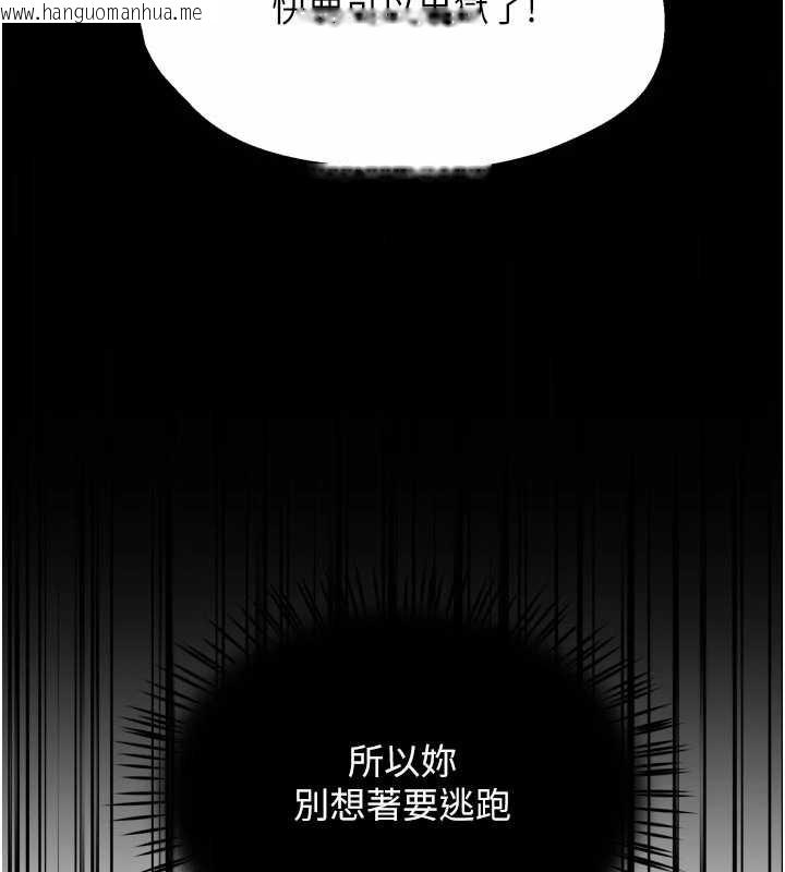 韩国漫画痒乐多阿姨韩漫_痒乐多阿姨-第82话-我一定会找到妳在线免费阅读-韩国漫画-第94张图片