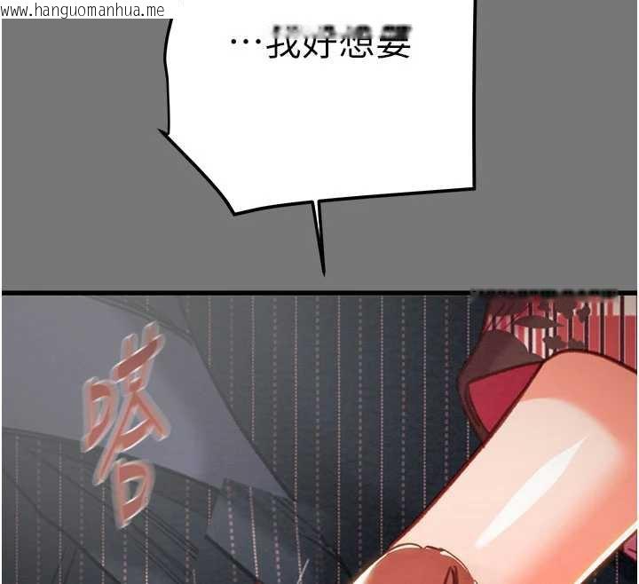 韩国漫画掠夺行动韩漫_掠夺行动-第76话-在电话另一边偷情在线免费阅读-韩国漫画-第223张图片