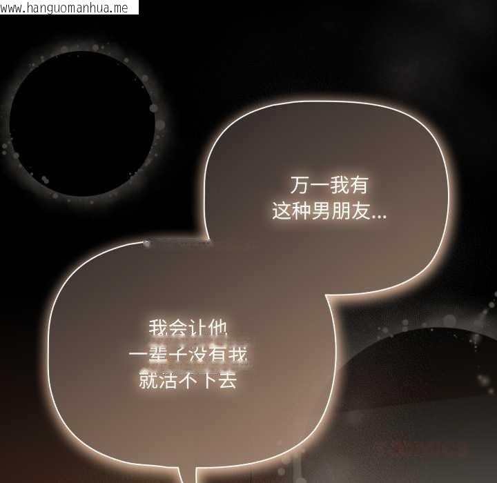 韩国漫画幸福来得太突然韩漫_幸福来得太突然-第44话在线免费阅读-韩国漫画-第39张图片