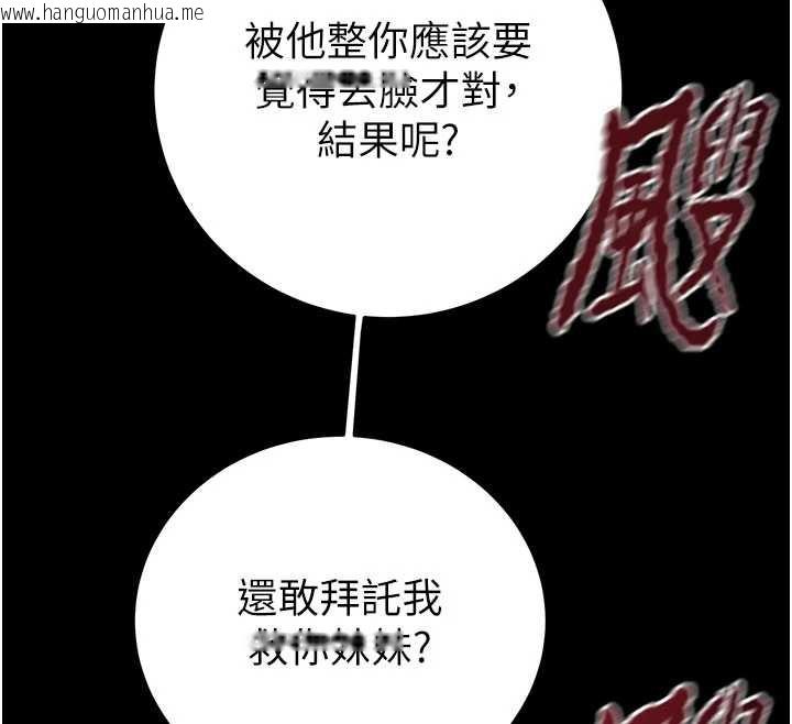 韩国漫画掠夺行动韩漫_掠夺行动-第76话-在电话另一边偷情在线免费阅读-韩国漫画-第92张图片