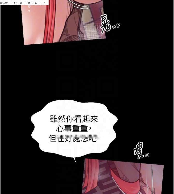 韩国漫画最强家丁韩漫_最强家丁-第58话-误触抖M开关在线免费阅读-韩国漫画-第21张图片