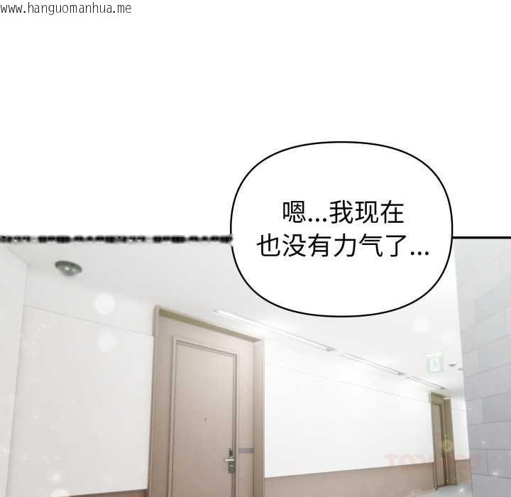 韩国漫画夫妇游戏韩漫_夫妇游戏-第48话在线免费阅读-韩国漫画-第117张图片