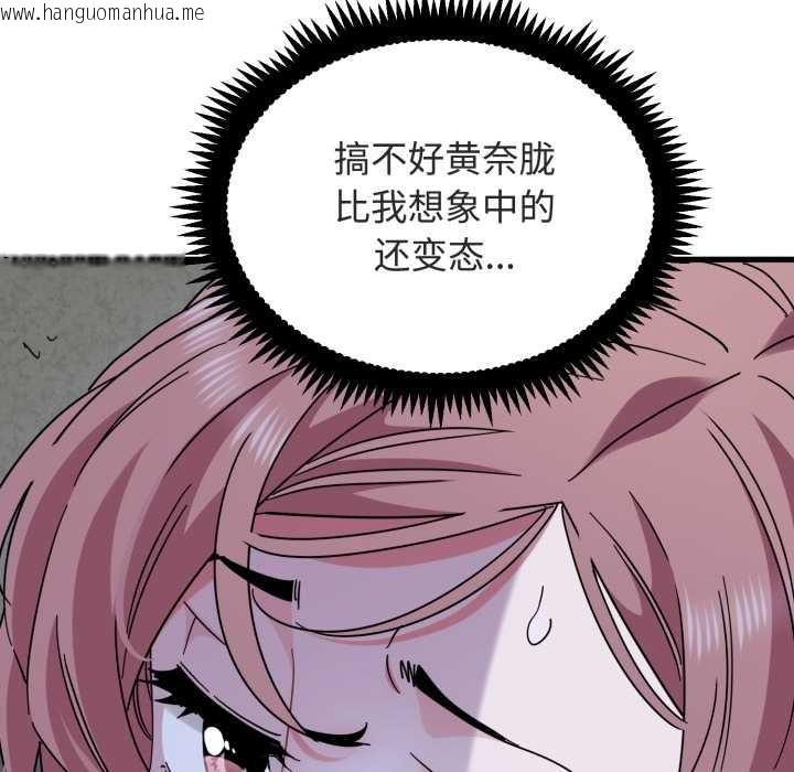 韩国漫画发小碰不得/强制催眠韩漫_发小碰不得/强制催眠-第89话在线免费阅读-韩国漫画-第15张图片