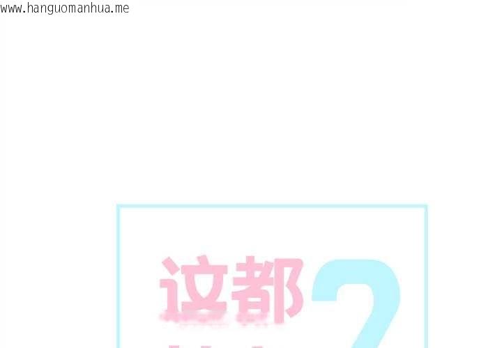 韩国漫画这都什么事儿啊？韩漫_这都什么事儿啊？-第15话在线免费阅读-韩国漫画-第1张图片