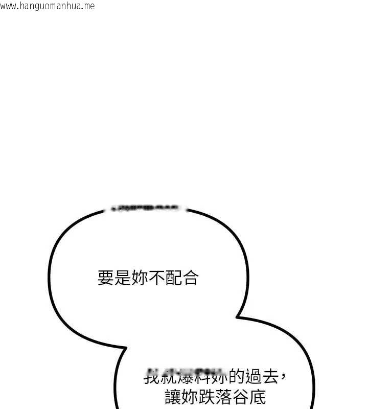 韩国漫画恶次人生韩漫_恶次人生-第46话-又被变态学姐牵著走了在线免费阅读-韩国漫画-第1张图片