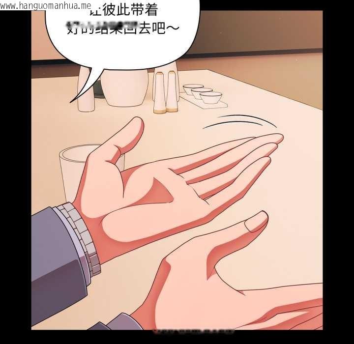 韩国漫画幸福来得太突然韩漫_幸福来得太突然-第44话在线免费阅读-韩国漫画-第10张图片