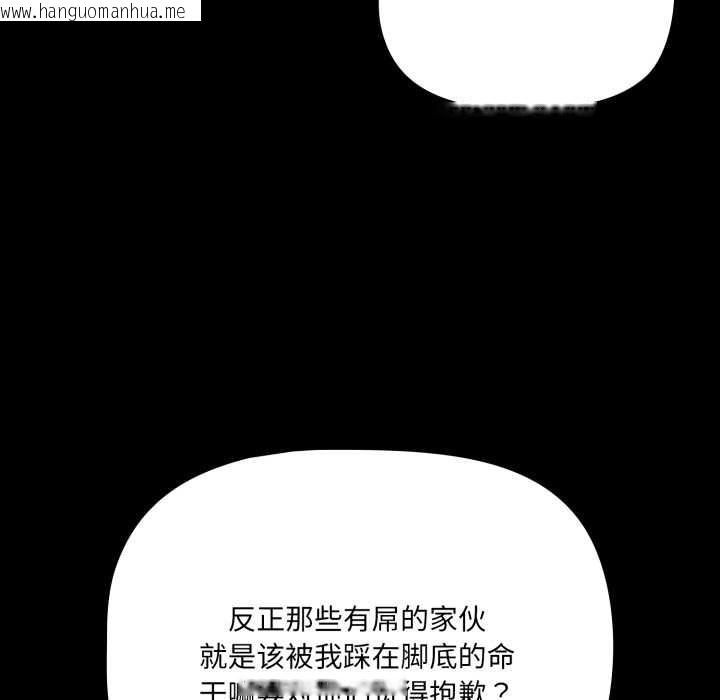 韩国漫画幸福来得太突然韩漫_幸福来得太突然-第44话在线免费阅读-韩国漫画-第149张图片