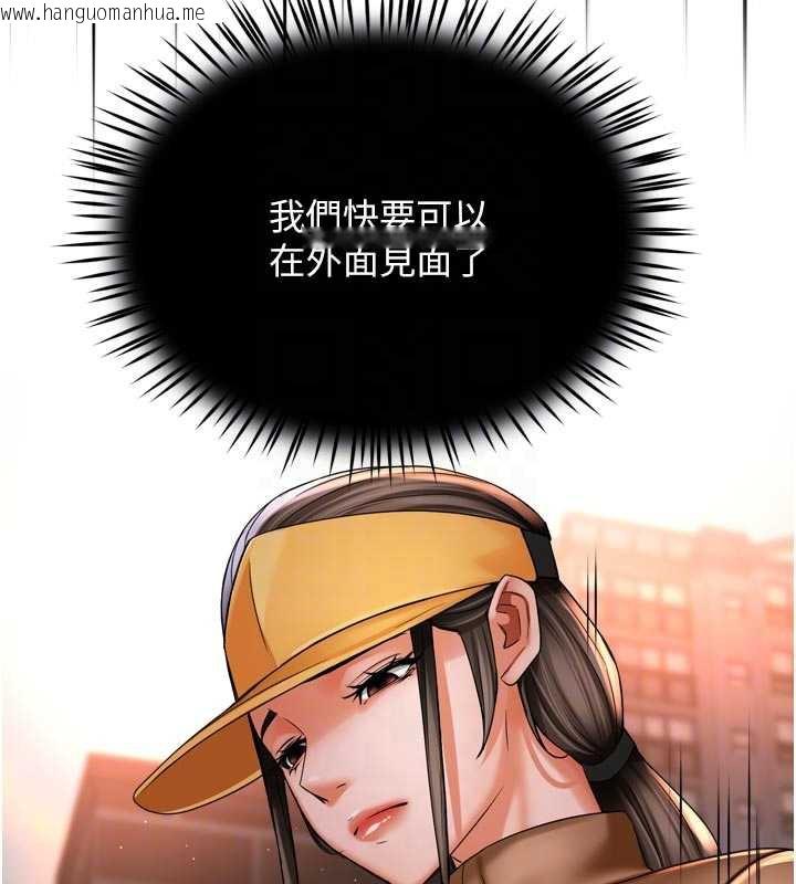 韩国漫画痒乐多阿姨韩漫_痒乐多阿姨-第82话-我一定会找到妳在线免费阅读-韩国漫画-第96张图片