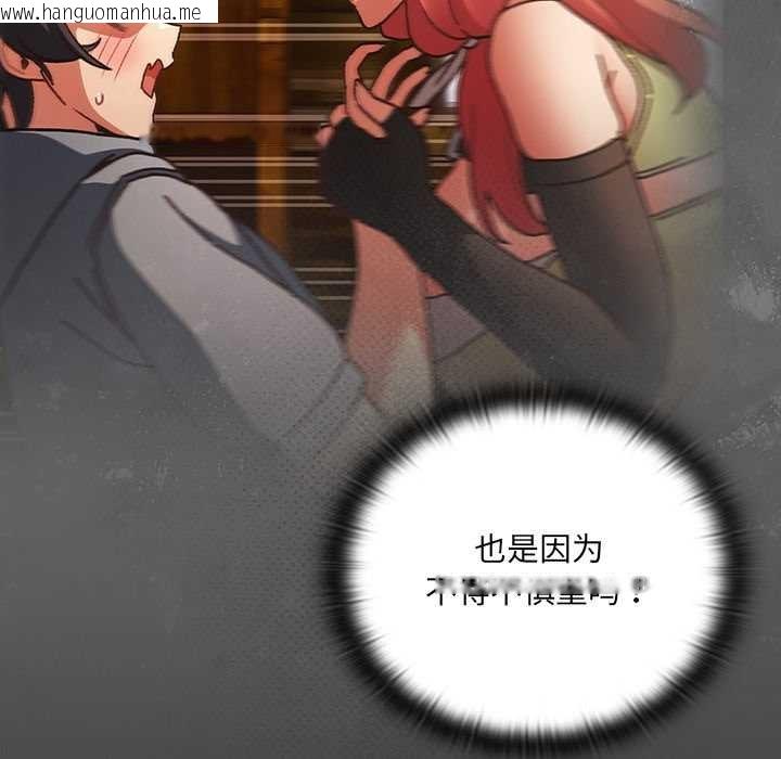 韩国漫画男人稀缺的异世界韩漫_男人稀缺的异世界-第6话在线免费阅读-韩国漫画-第178张图片