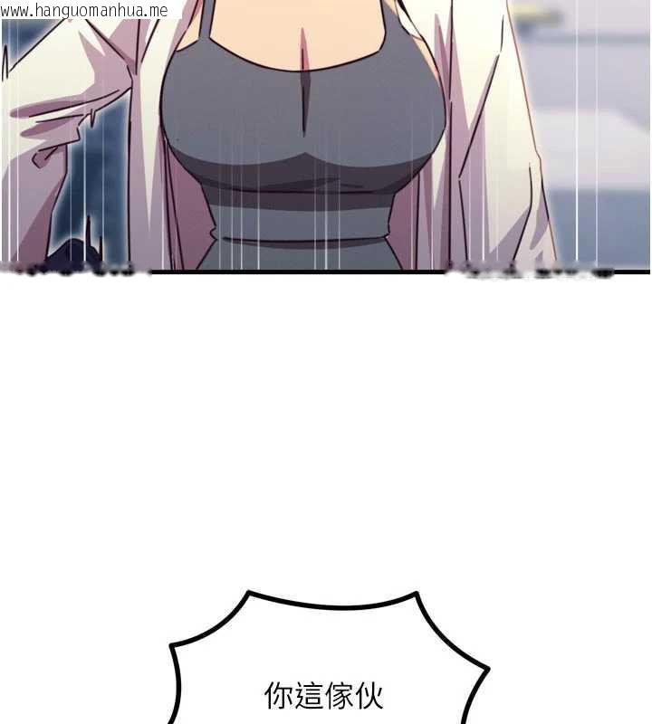 韩国漫画恶次人生韩漫_恶次人生-第46话-又被变态学姐牵著走了在线免费阅读-韩国漫画-第59张图片