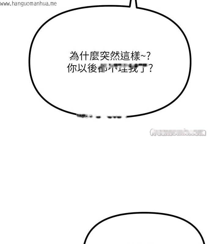 韩国漫画恶次人生韩漫_恶次人生-第46话-又被变态学姐牵著走了在线免费阅读-韩国漫画-第70张图片