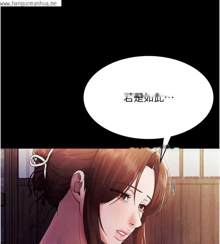 韩国漫画老板娘的诱惑韩漫_老板娘的诱惑-第75话-妳能成为更好的老婆在线免费阅读-韩国漫画-第147张图片