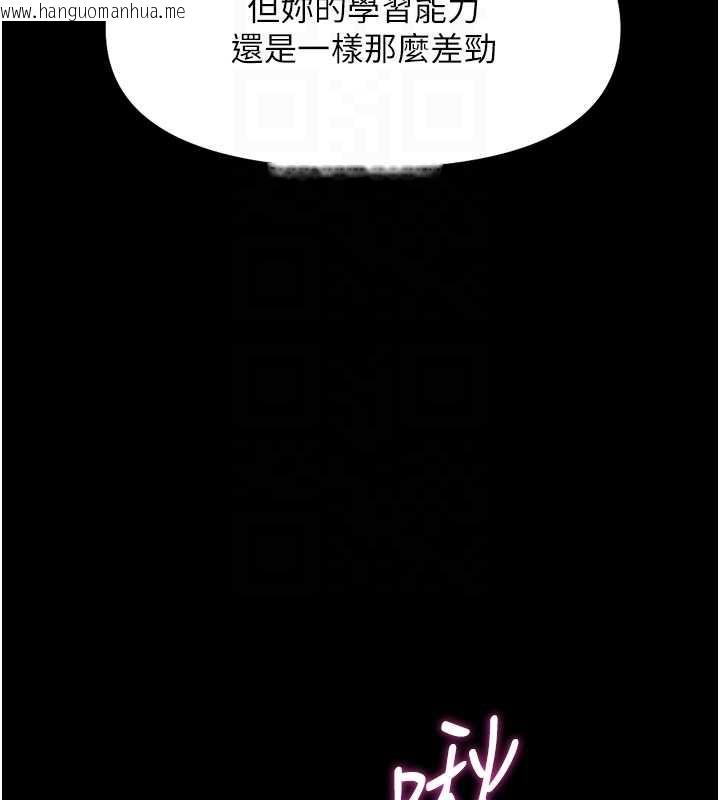韩国漫画鲁蛇社畜的金手指韩漫_鲁蛇社畜的金手指-第42话-3P激战的最高潮!!在线免费阅读-韩国漫画-第80张图片