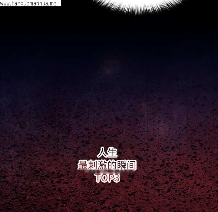 韩国漫画校花的双面生活韩漫_校花的双面生活-第10话在线免费阅读-韩国漫画-第7张图片