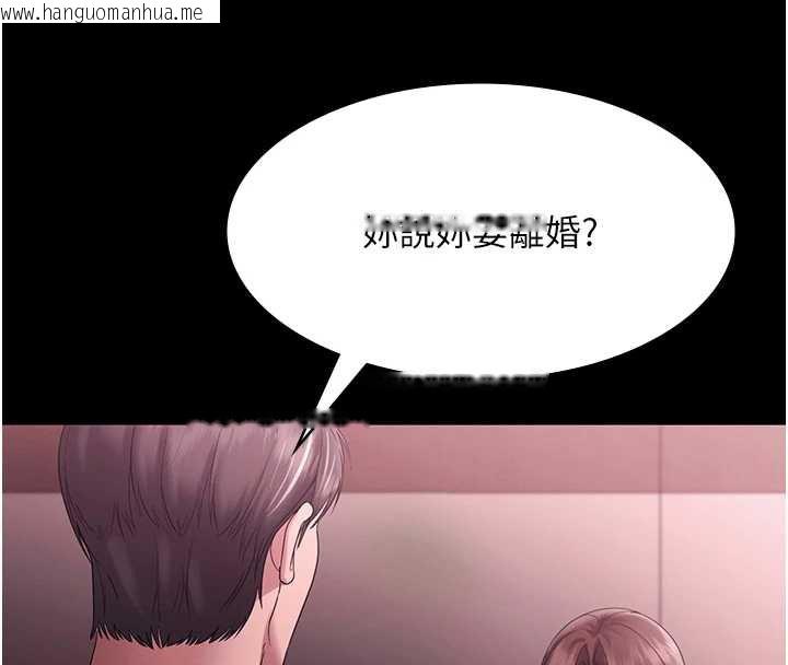 韩国漫画老板娘的诱惑韩漫_老板娘的诱惑-第75话-妳能成为更好的老婆在线免费阅读-韩国漫画-第15张图片