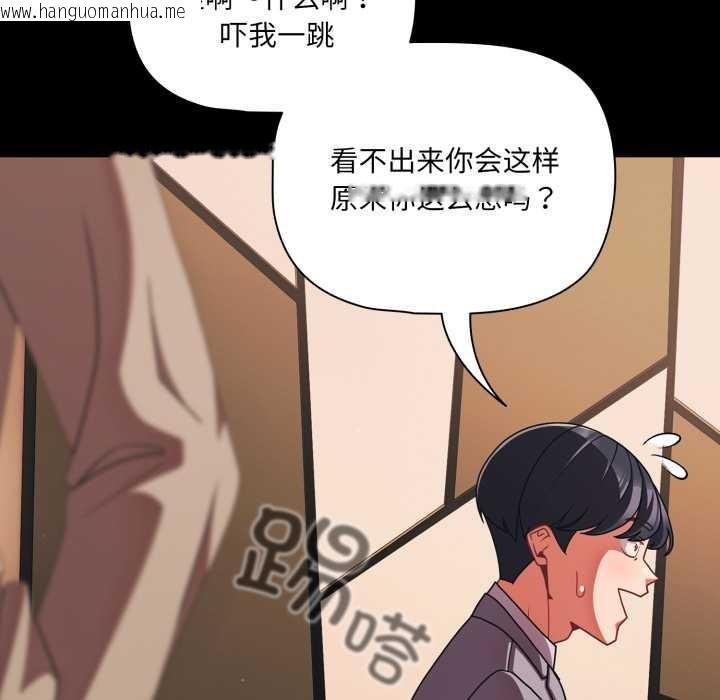 韩国漫画幸福来得太突然韩漫_幸福来得太突然-第44话在线免费阅读-韩国漫画-第46张图片