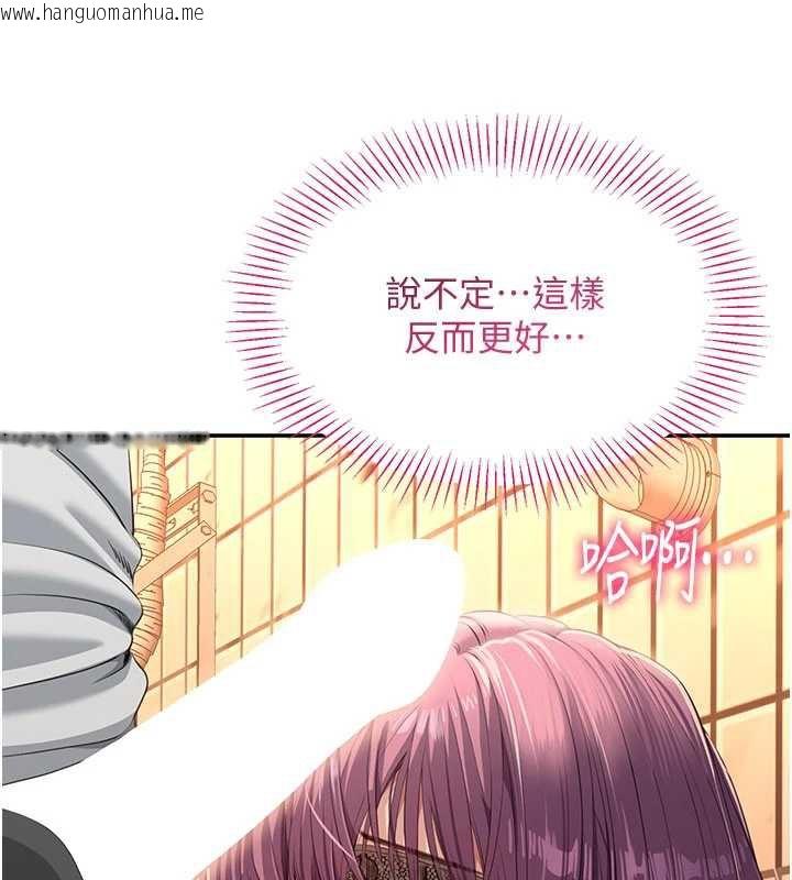 韩国漫画倒追游戏韩漫_倒追游戏-第21话-在户外裸体散步在线免费阅读-韩国漫画-第32张图片