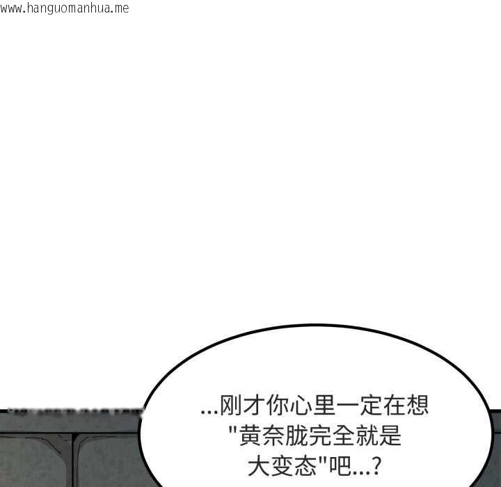 韩国漫画发小碰不得/强制催眠韩漫_发小碰不得/强制催眠-第89话在线免费阅读-韩国漫画-第19张图片