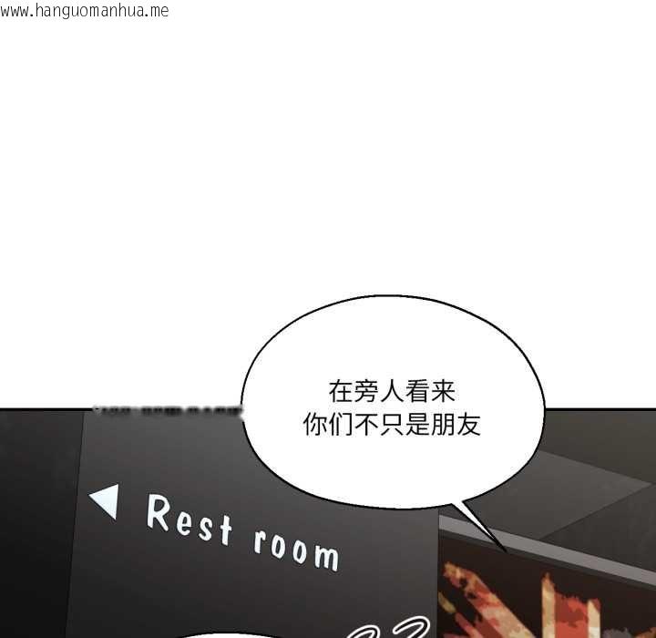 韩国漫画我的傻瓜男友韩漫_我的傻瓜男友-第32话在线免费阅读-韩国漫画-第91张图片