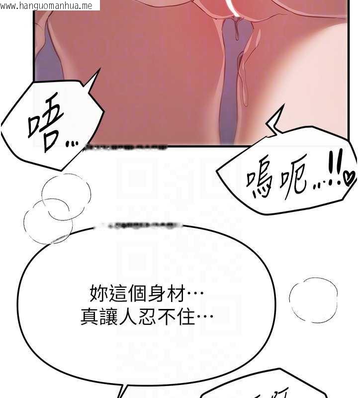 韩国漫画Beautiful-Days韩漫_Beautiful-Days-第54话-一直很兴奋的女大生宝薇在线免费阅读-韩国漫画-第89张图片