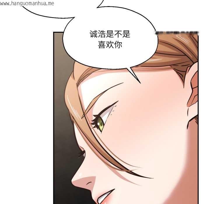 韩国漫画我的傻瓜男友韩漫_我的傻瓜男友-第32话在线免费阅读-韩国漫画-第88张图片