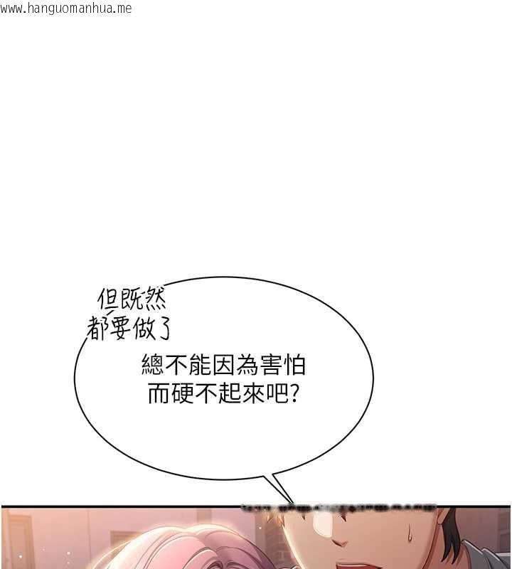 韩国漫画倒追游戏韩漫_倒追游戏-第21话-在户外裸体散步在线免费阅读-韩国漫画-第116张图片