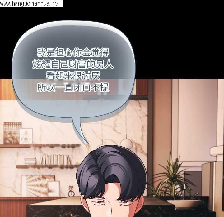 韩国漫画幸福来得太突然韩漫_幸福来得太突然-第44话在线免费阅读-韩国漫画-第24张图片