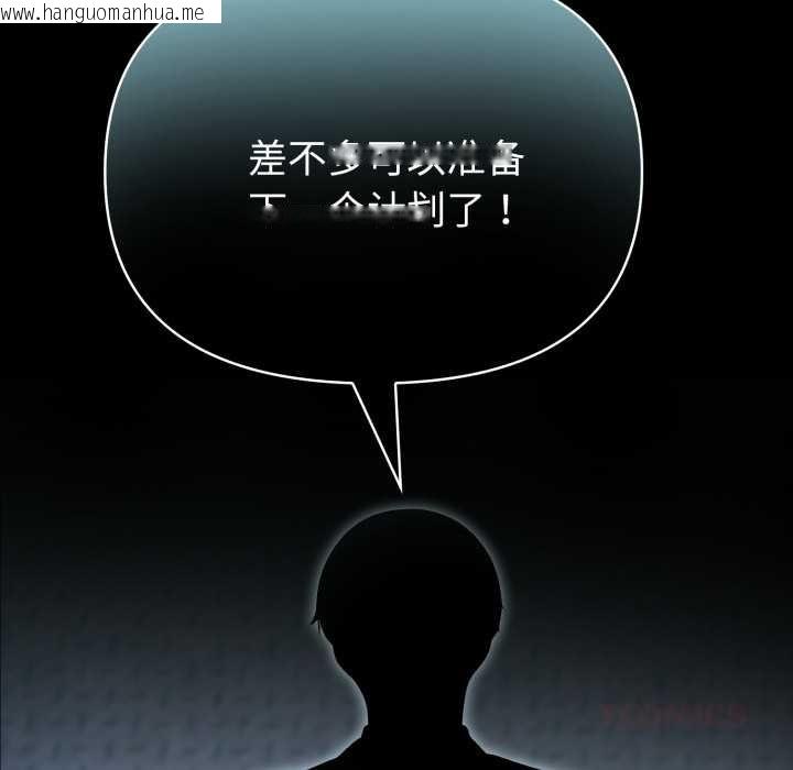 韩国漫画夫妇游戏韩漫_夫妇游戏-第48话在线免费阅读-韩国漫画-第9张图片