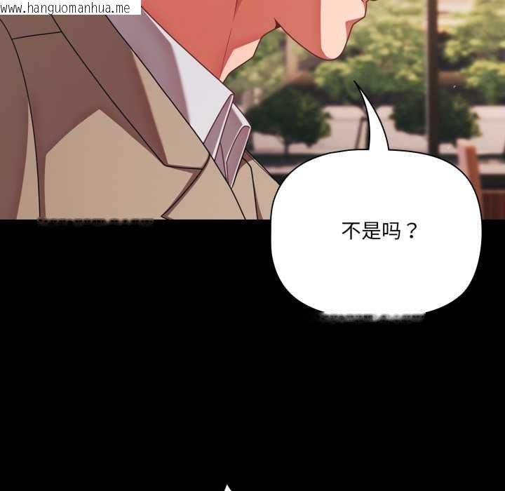 韩国漫画幸福来得太突然韩漫_幸福来得太突然-第44话在线免费阅读-韩国漫画-第117张图片