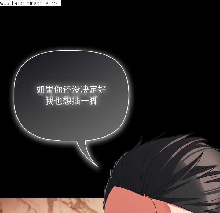 韩国漫画幸福来得太突然韩漫_幸福来得太突然-第44话在线免费阅读-韩国漫画-第72张图片