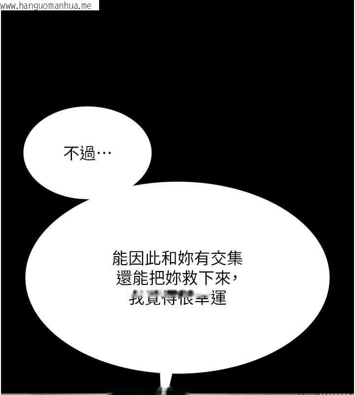 韩国漫画老板娘的诱惑韩漫_老板娘的诱惑-第75话-妳能成为更好的老婆在线免费阅读-韩国漫画-第161张图片