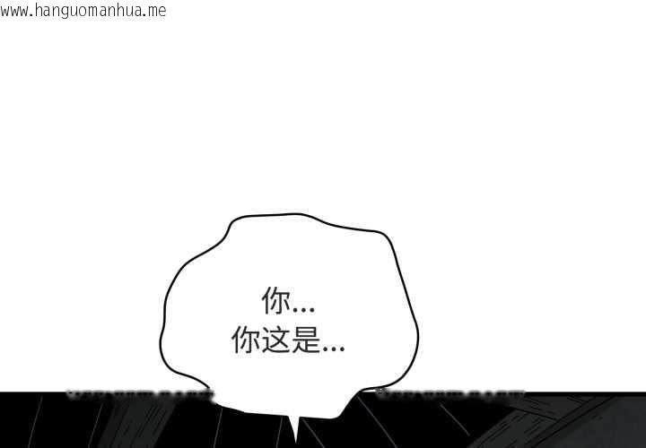 韩国漫画发小碰不得/强制催眠韩漫_发小碰不得/强制催眠-第89话在线免费阅读-韩国漫画-第1张图片