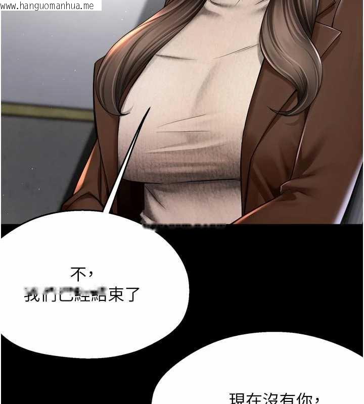 韩国漫画痒乐多阿姨韩漫_痒乐多阿姨-第82话-我一定会找到妳在线免费阅读-韩国漫画-第86张图片