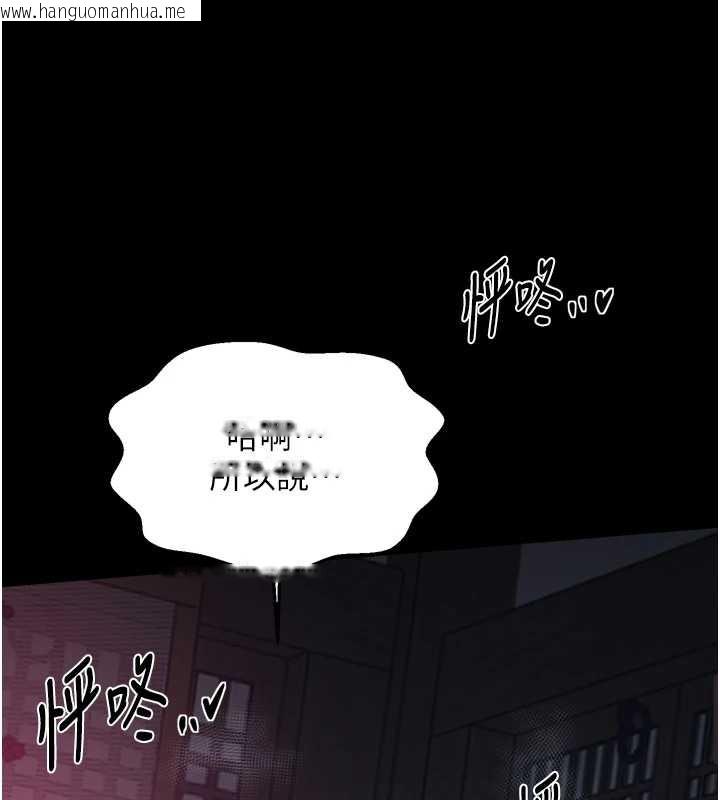 韩国漫画最强家丁韩漫_最强家丁-第58话-误触抖M开关在线免费阅读-韩国漫画-第26张图片